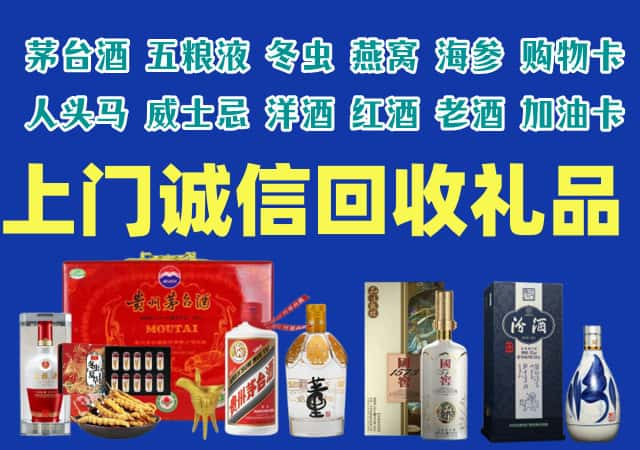 滦南县烟酒回收店